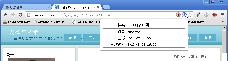 Chrome插件（Extensions）开发攻略_chrome_05