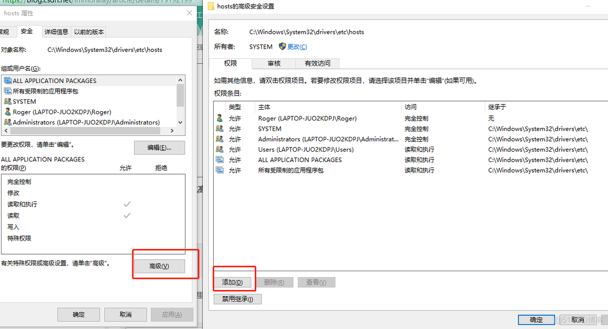 Win10 家庭中文版HOST文件更改_右键_03