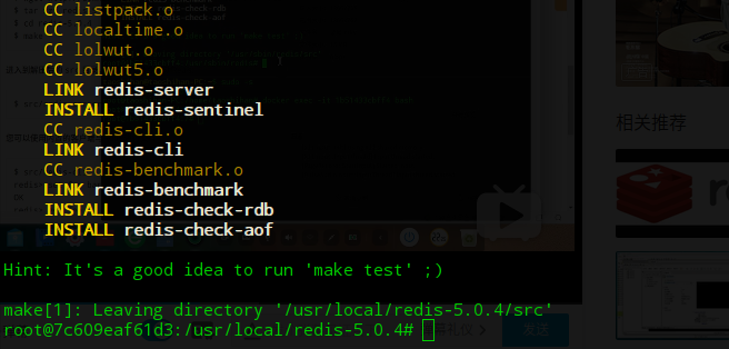 Linux 环境下安装redis_客户端_02