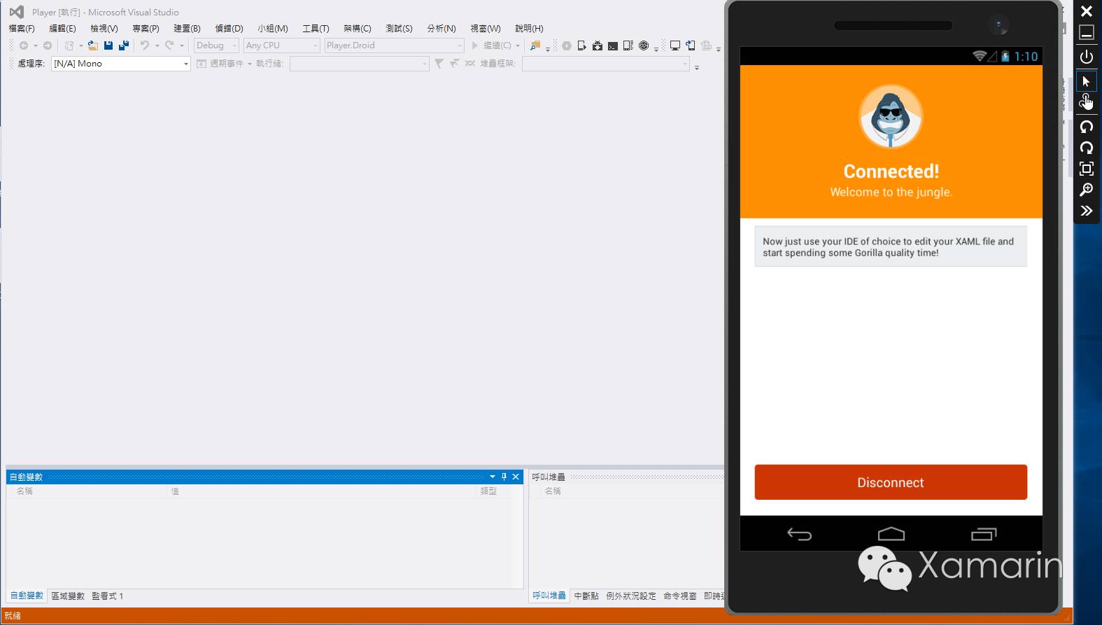 Gorilla Player – 开发 Xamarin.Forms的同时，及时预览 XAML 界面_实时预览_18