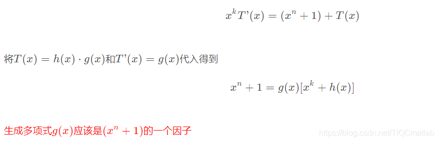 【游戏】基于matlab GUI循环码编译码器【含Matlab源码 692期】_模运算_10