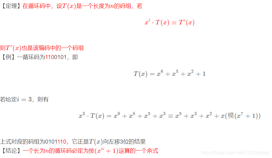 【游戏】基于matlab GUI循环码编译码器【含Matlab源码 692期】_ico_05