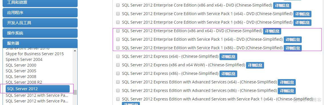 SQL Server 2012安装图解_激活码_02