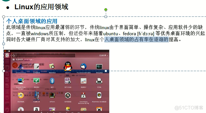 Linux的应用领域_学习