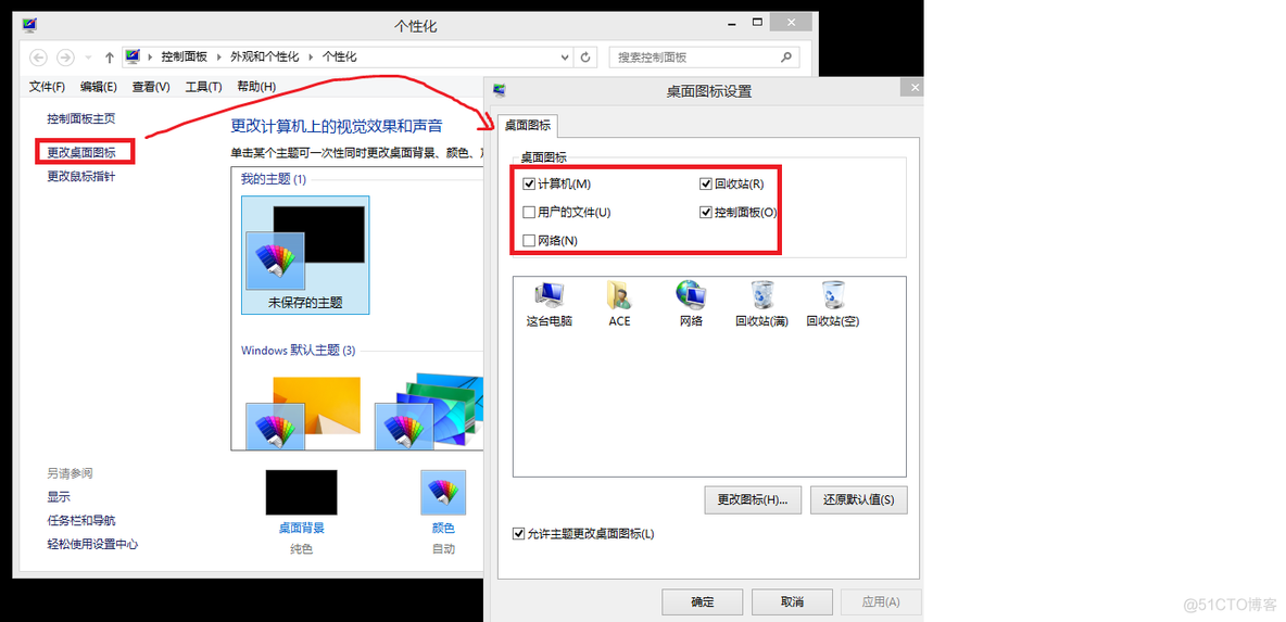 Win8系统如何在桌面行显示我的电脑_技术_02