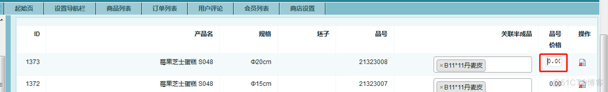 ecshop里提出来的js常用函数_html_02