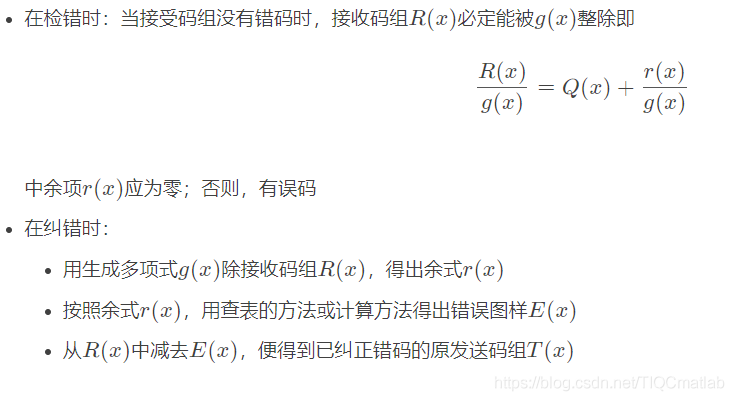 【游戏】基于matlab GUI循环码编译码器【含Matlab源码 692期】_模运算_13