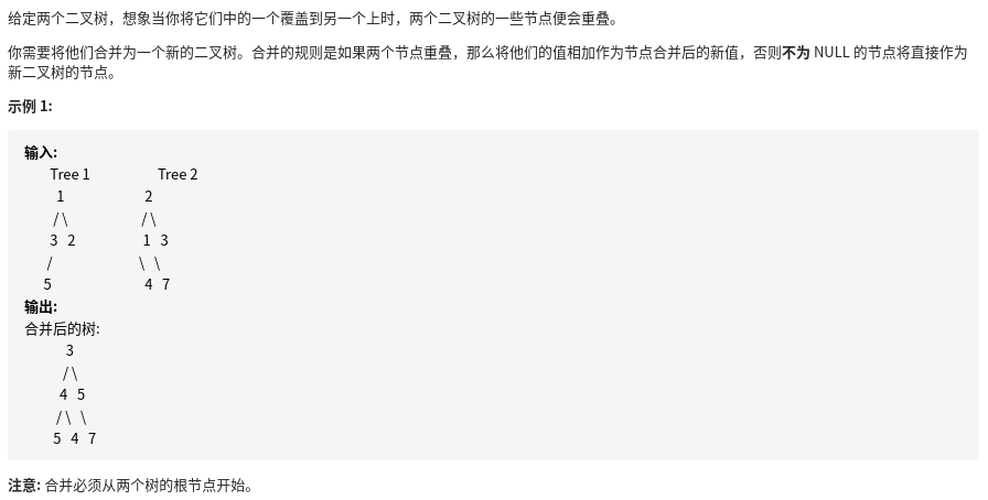 leetcode 合并二叉树 简单_leetcode