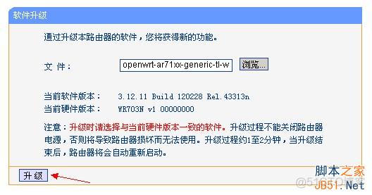 TP-LINK WR703N OpenWrt刷机教程(图文详解)_d3_05