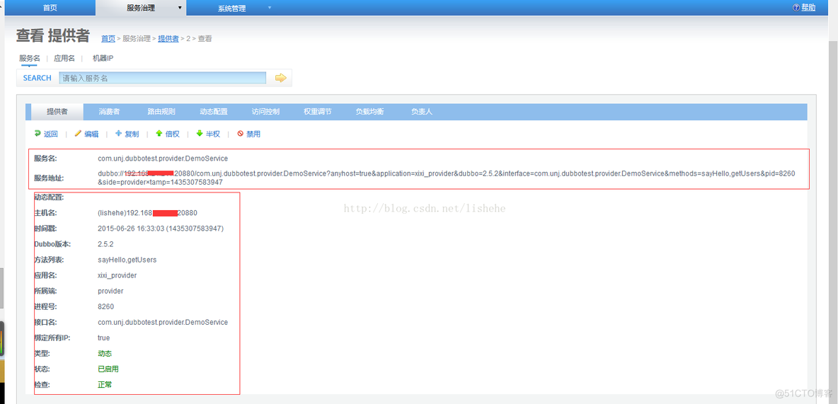 Dubbo学习总结（4）——Dubbo基于Zookeeper实现分布式实例_java_02