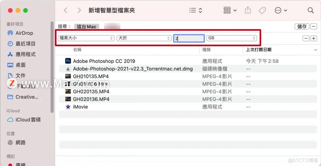 如何利用 Finder 清理Mac里旧档案，释放Mac 的空间？_多列_04