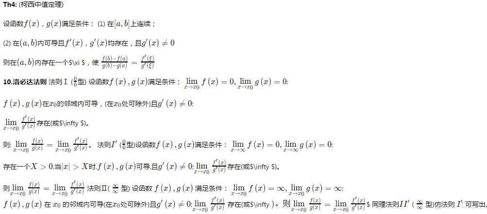 深度学习数学知识之高等数学_前端 数据 数据库 编程语言_07