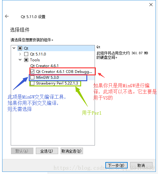 QT5.11下载与安装教程_perl_11