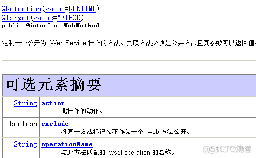 WebService的概述与使用_拦截器_12