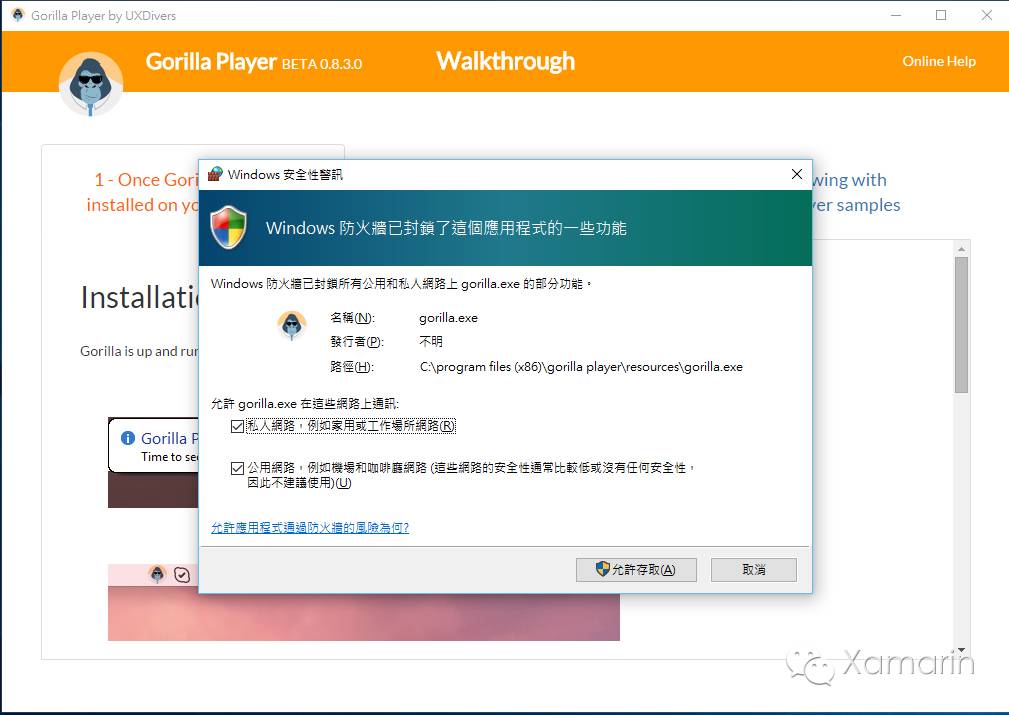 Gorilla Player – 开发 Xamarin.Forms的同时，及时预览 XAML 界面_仿真器_09