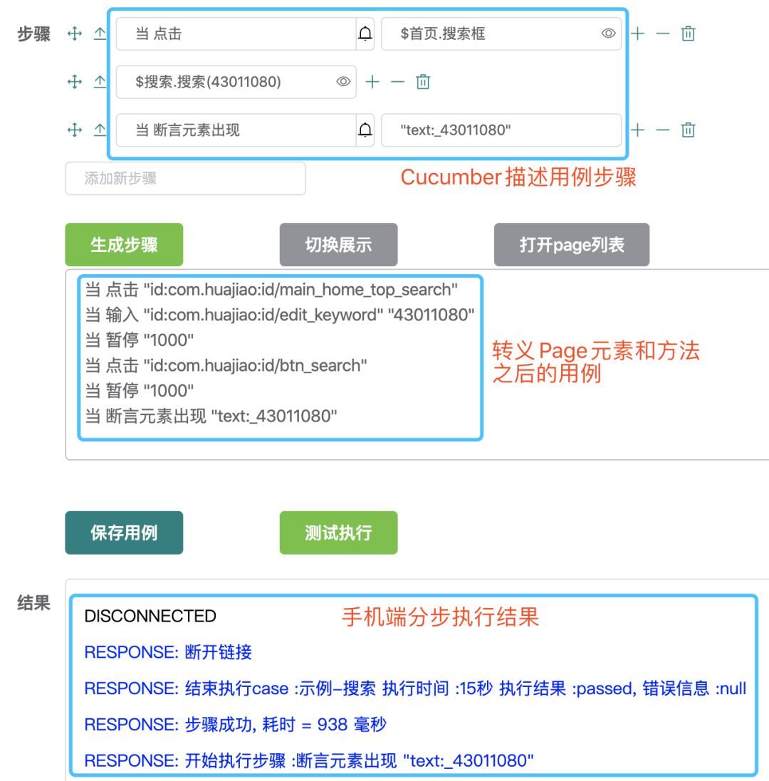 基于Appium的移动端UI自动化测试_用例_05