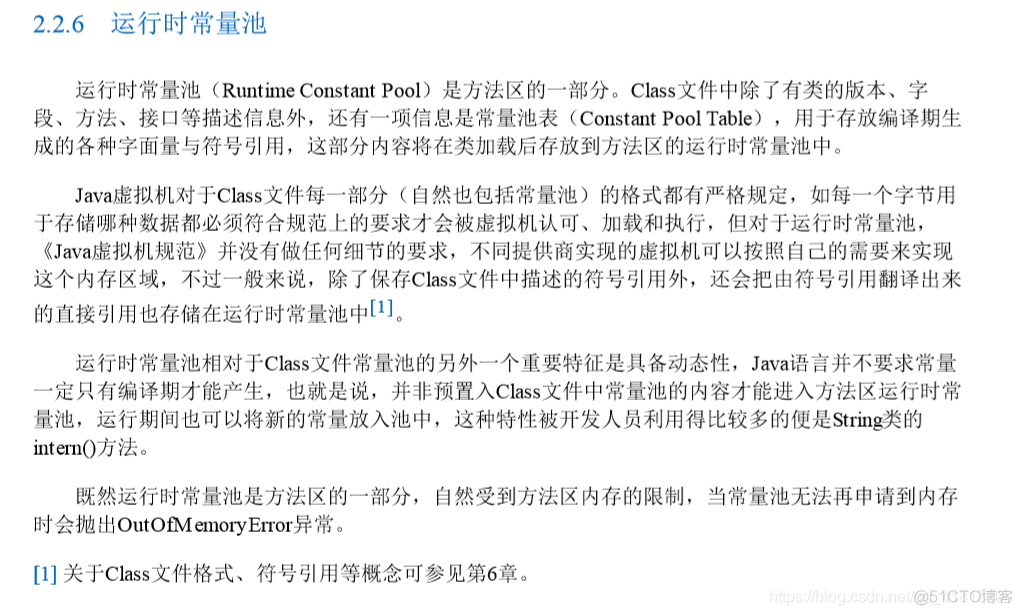 java8以后字符串常量池的位置，以及元空间的探秘，使用VisualVM进行实战验证_java_06