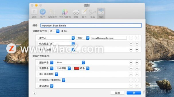 苹果Mac如何设置邮件规则，轻松整理收件箱？_Mac邮件_03