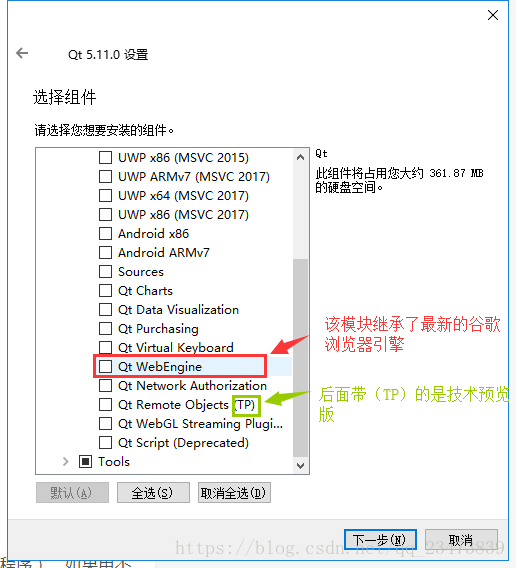 QT5.11下载与安装教程_调试器_10