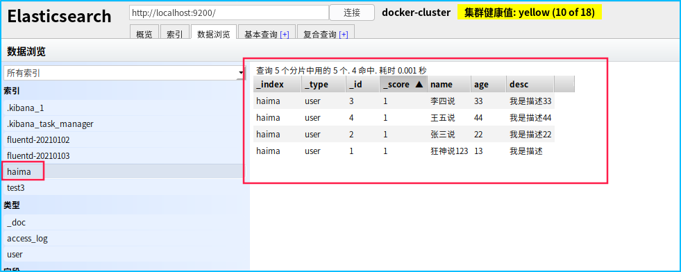 03 elasticsearch学习笔记-Rest风格说明_.net_19