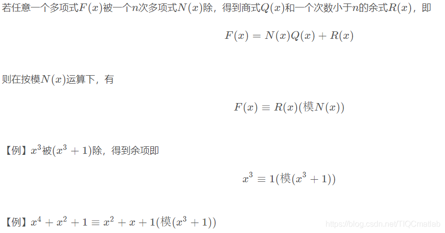 【游戏】基于matlab GUI循环码编译码器【含Matlab源码 692期】_多项式_04