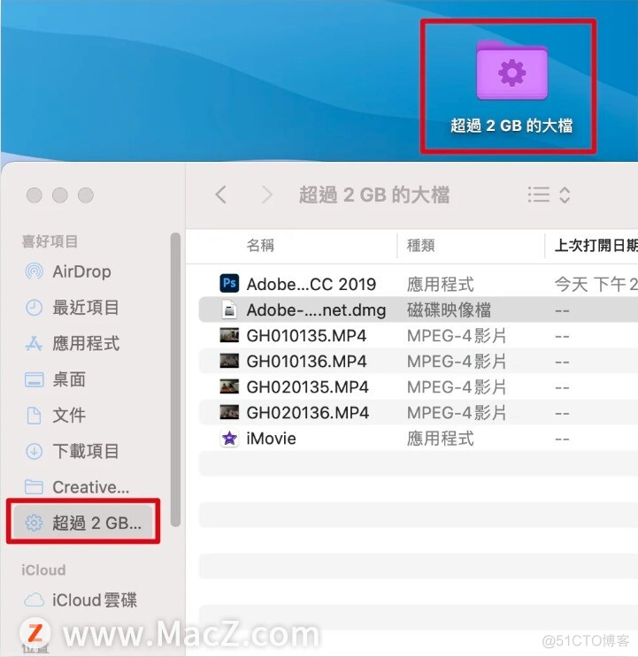 如何利用 Finder 清理Mac里旧档案，释放Mac 的空间？_多列_08