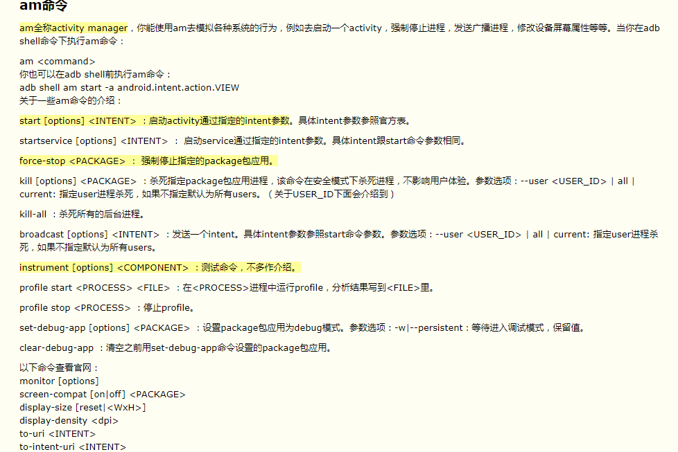 Adb命令 Adb Shell Am命令 51cto博客 Adb Shell Am Start