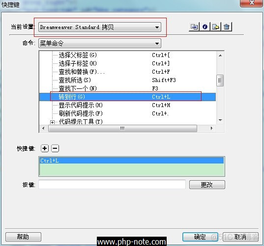 Dreamweaver CS5个性化设置_自动生成_06