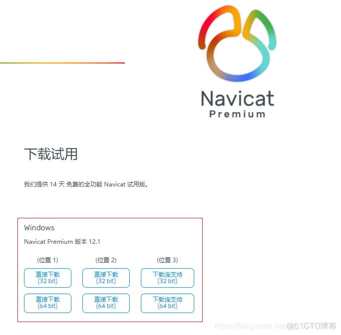 Navicat Premium 12 永久使用办法_激活码_05