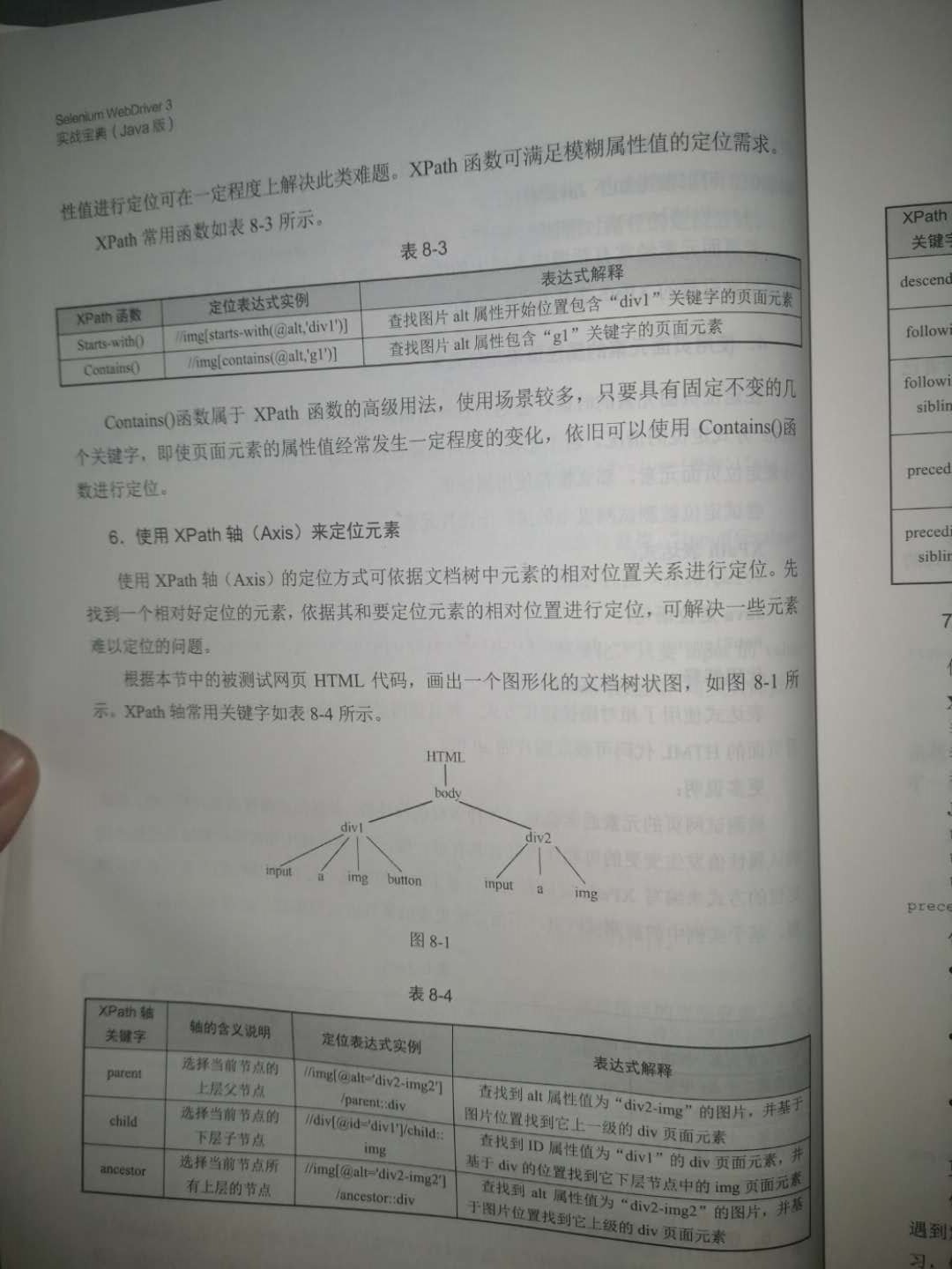 selenium元素定位_html_05