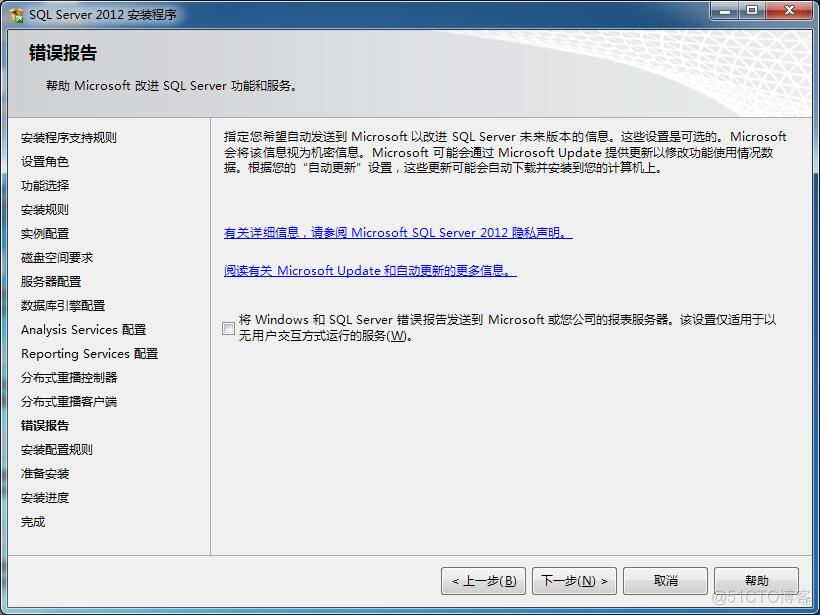 SQL Server 2012安装图解_激活码_27