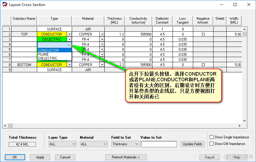 Cadence Allegro如何添加叠层？_PCB培训_04