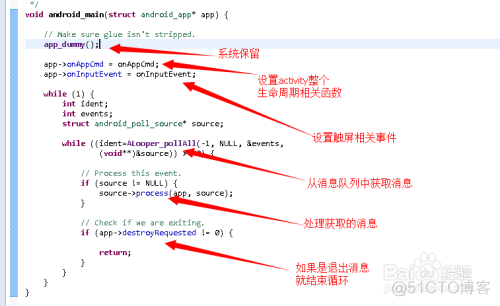 android 纯c/c++开发（转）_ico_12