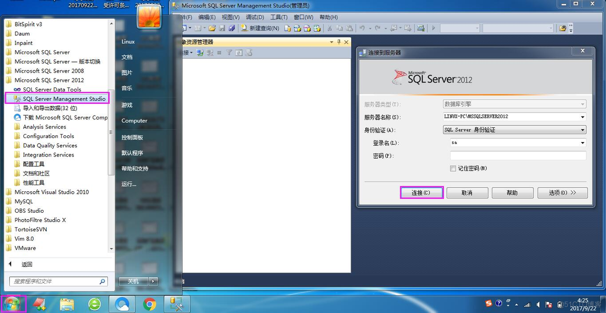 SQL Server 2012安装图解_激活码_35