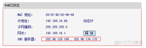 为什么可以Ping通IP地址，但Ping不通域名?_可编辑_06