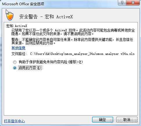 nmon性能监控工具总结_linux_13