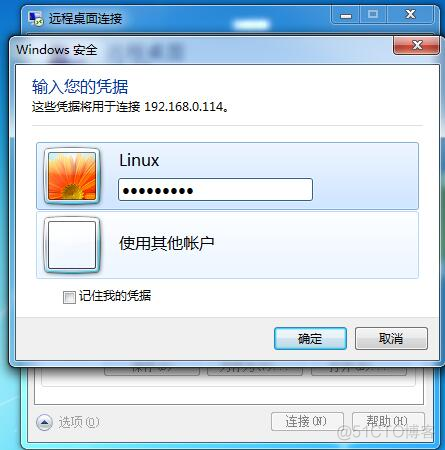 同一个局域网中用Windows自己的远程桌面远程局域网中的其他PC_远程访问_08