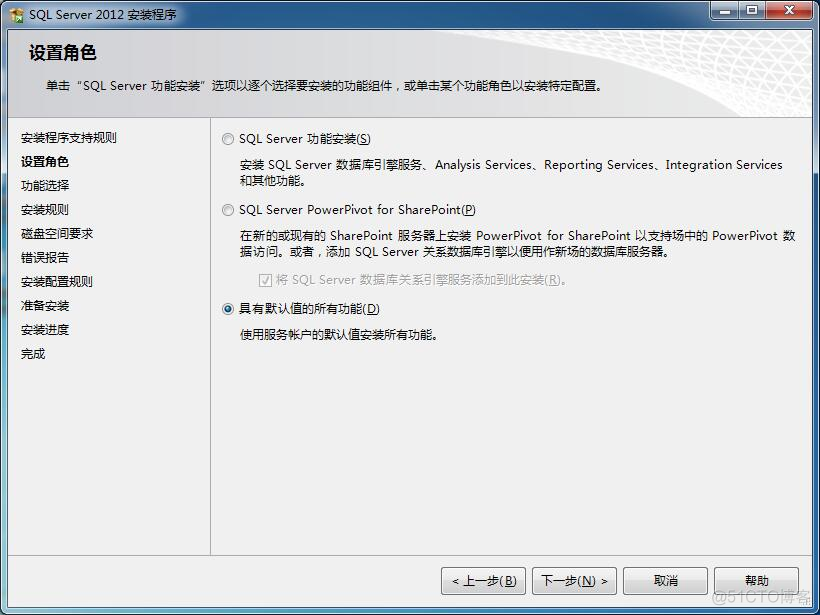 SQL Server 2012安装图解_1_16