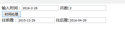 JavaScript时间处理之几个月前或几个月后的指定日期_javascript_05