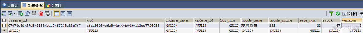 【mysql】mysql增加version字段实现乐观锁，实现高并发下的订单库存的并发控制，通过开启多线程同时处理模拟多个请求同时到达的情况  + 同一事务中使用多个乐观锁的情况处理_乐观锁_16