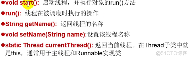 JAVA 创建线程的4种方式之继承Thread类_主线程