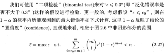 【机器学习】模型评估与选择_泛化_47