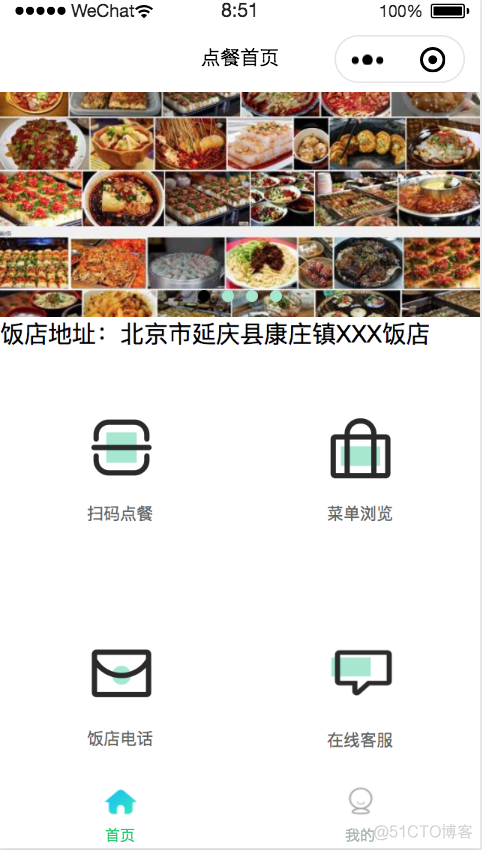 点餐系统的开发，java后台+微信小程序 实现完整的餐厅点餐系统。微信扫码点餐小程序源码讲解_微信扫码点餐_09