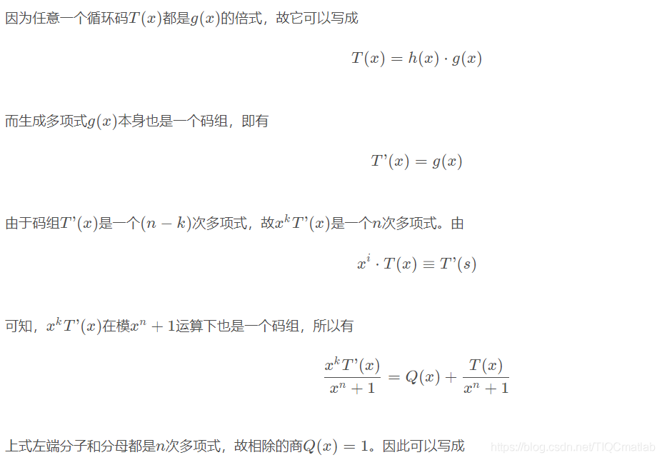 【游戏】基于matlab GUI循环码编译码器【含Matlab源码 692期】_模运算_09