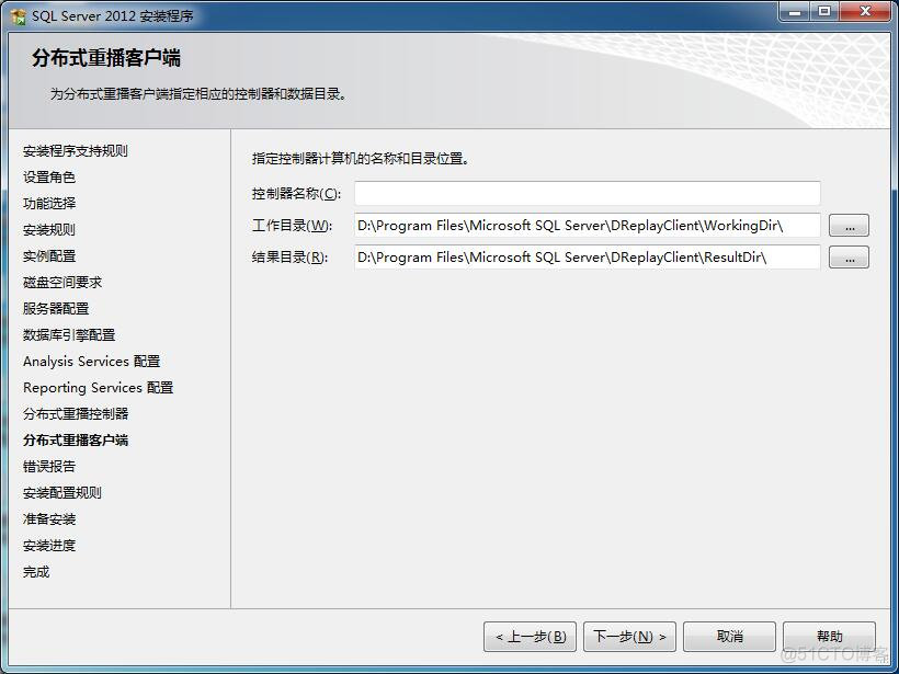 SQL Server 2012安装图解_1_26