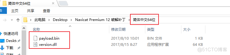 Navicat Premium 12 永久使用办法_mysql_02