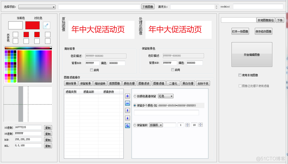 windows下简单验证码识别——完美验证码识别系统_网易云_02