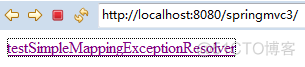 springmvc之异常处理SimpleMappingExceptionResolver_异常信息