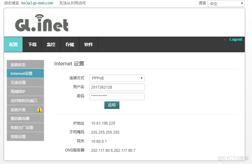 教程一 openwrt路由器入门 远程命令行+文件系统_外网_20