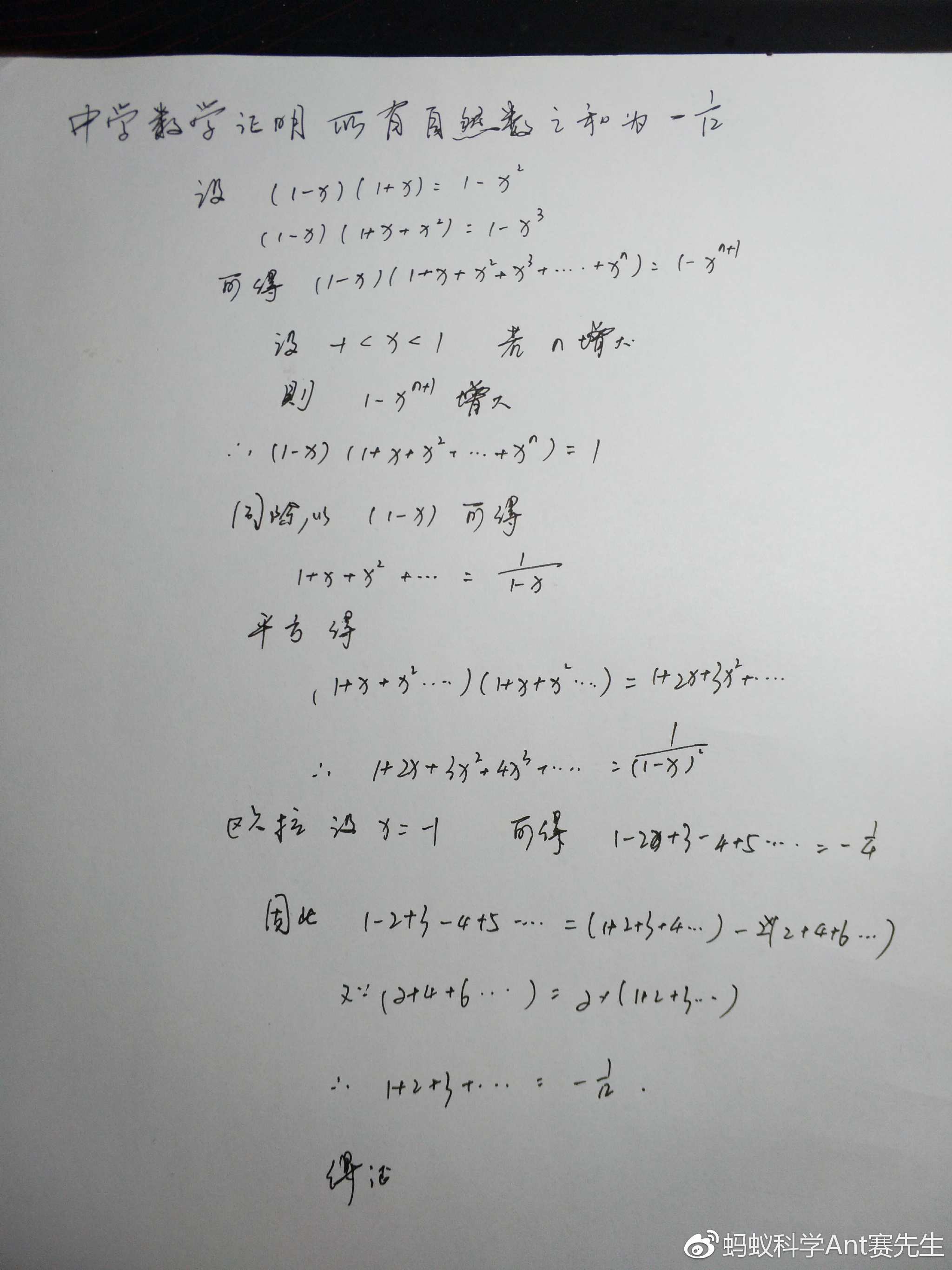 中学数学证明所有自然数和为 1 12 51cto博客 初中数学定理证明汇总